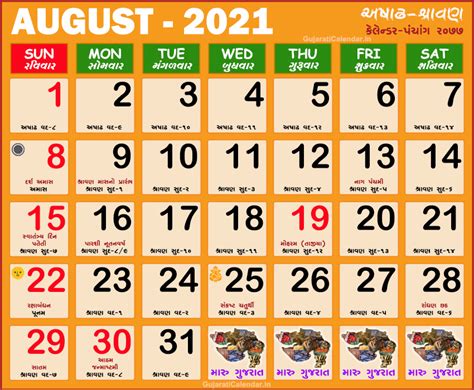 August 2021 Gujarati Calendar